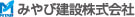 みやび建設株式会社